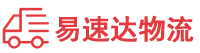 郴州到黄埔区物流公司
